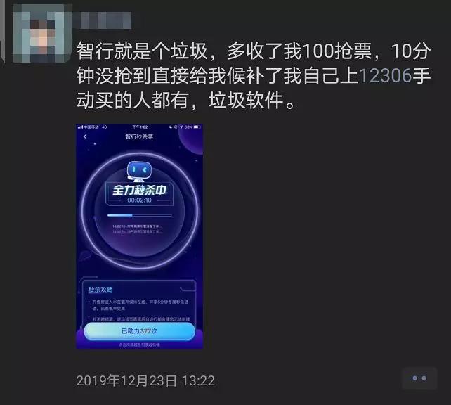 谁不是一边抢票一边不想回家过年,抢不到票都别想回家过年了