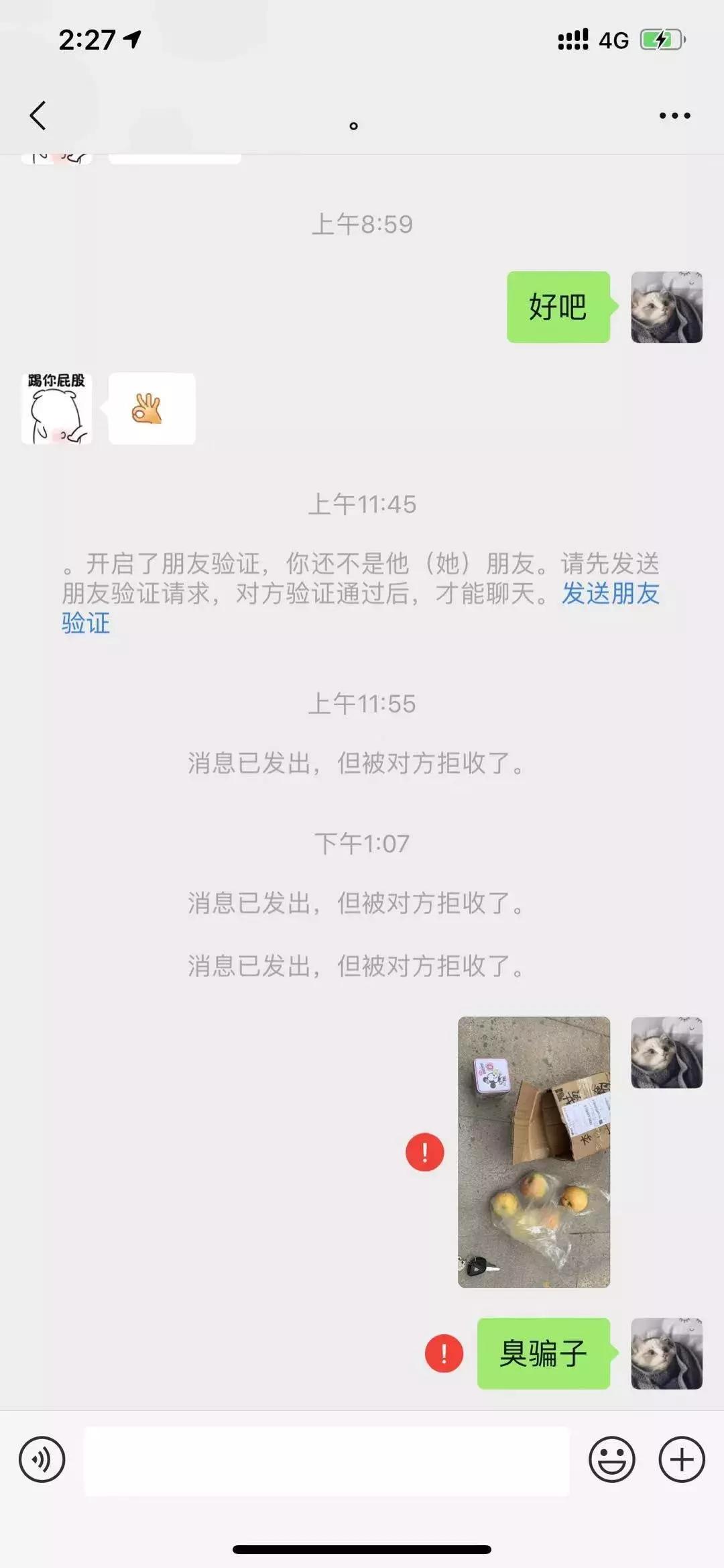 太气人！青岛一小伙网购二手苹果手表，竟收到四个苹果和…