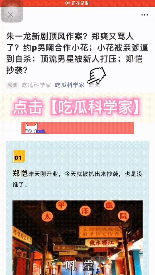 王俊凯被小鬼控制？湾湾花*男美**装gay骗人；鞠婧祎又穿高仿？