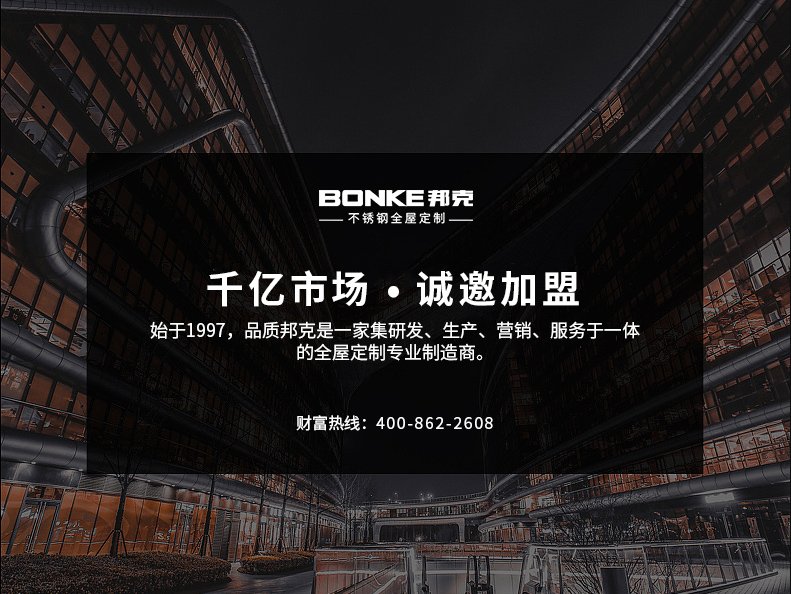 邦克不锈钢招商,邦克sus304不锈钢水槽