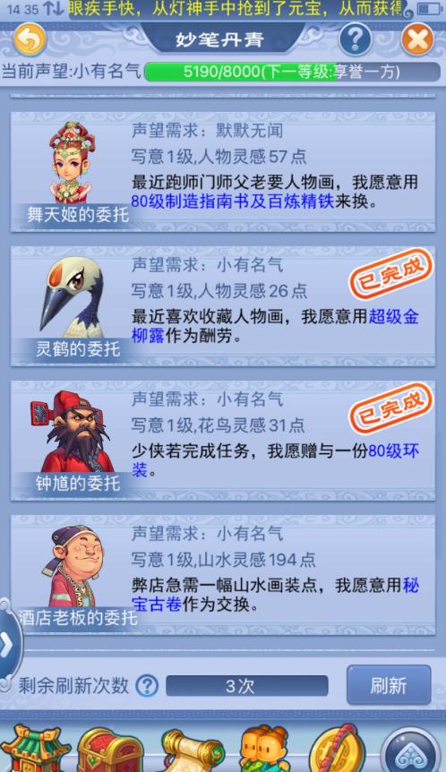 零装备永动机，“白领”经验物品，一招告别三界爆满烦恼