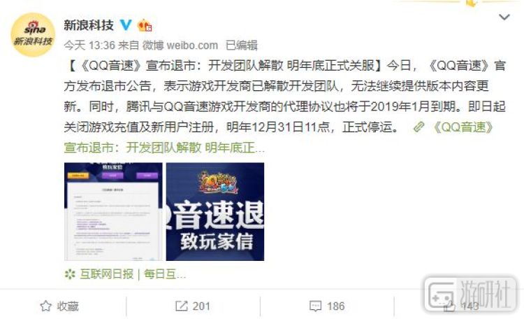 qq音速退市还能玩吗,揭秘qq音速退市原因