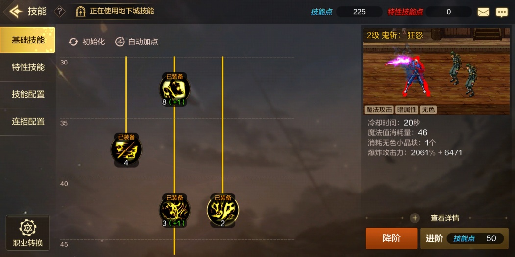 地下城与勇士手游版游戏测评,地下城与勇士手游评测