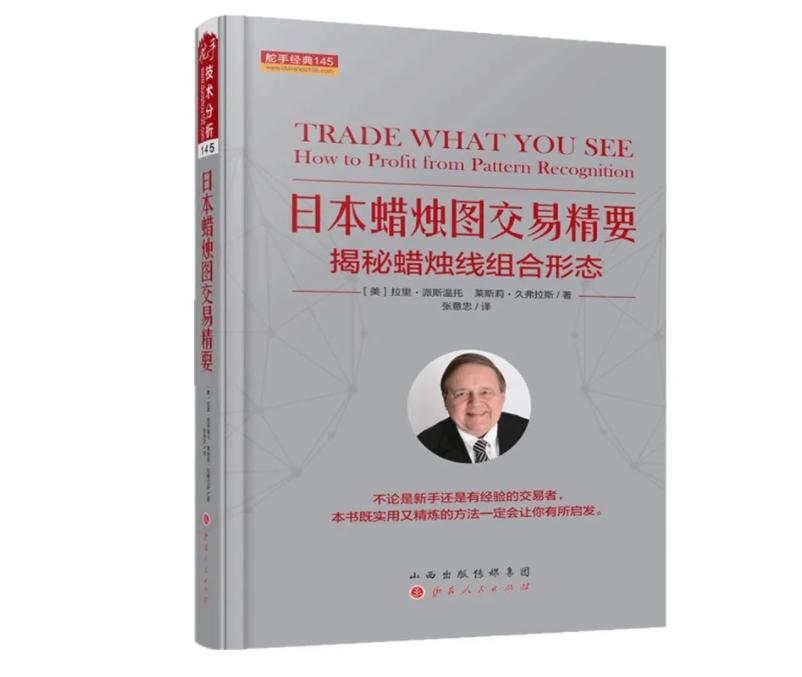 日本蜡烛图基础知识,日本蜡烛图全解