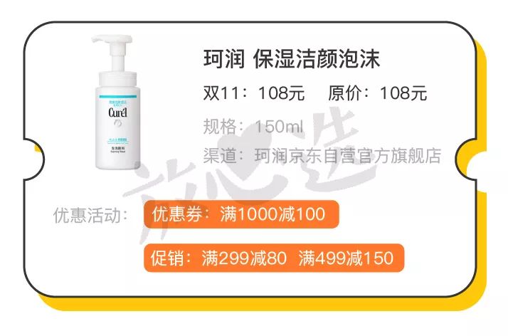 双11居家囤货清单,双11最值得囤货清单表
