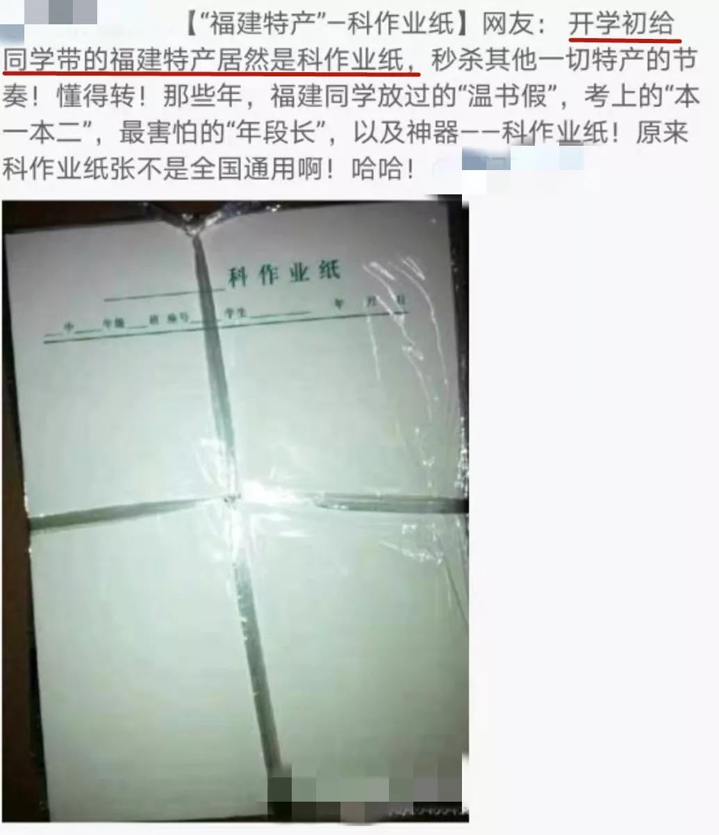 万万没想到,这也是福建特产?网友:求代购......