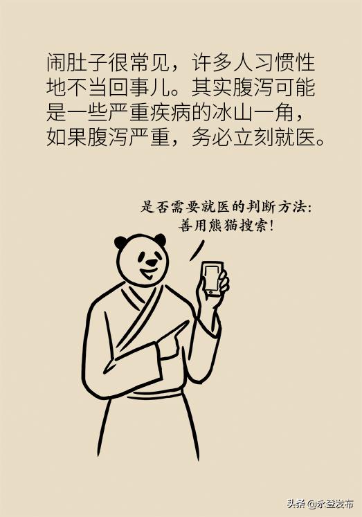 腹泻期间不宜吃哪些水果,腹泻期间吃了香蕉怎么办