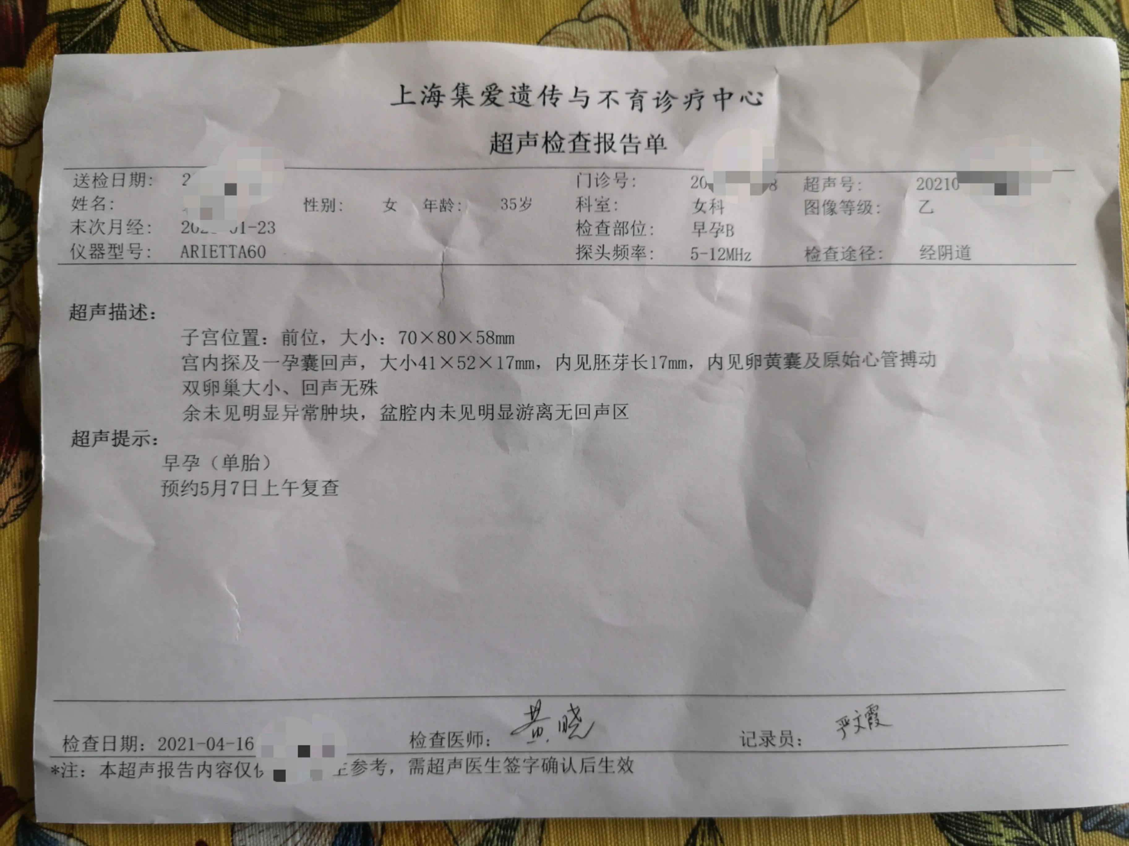 上海集爱试管成功率高吗,上海集爱试管二胎移植费用