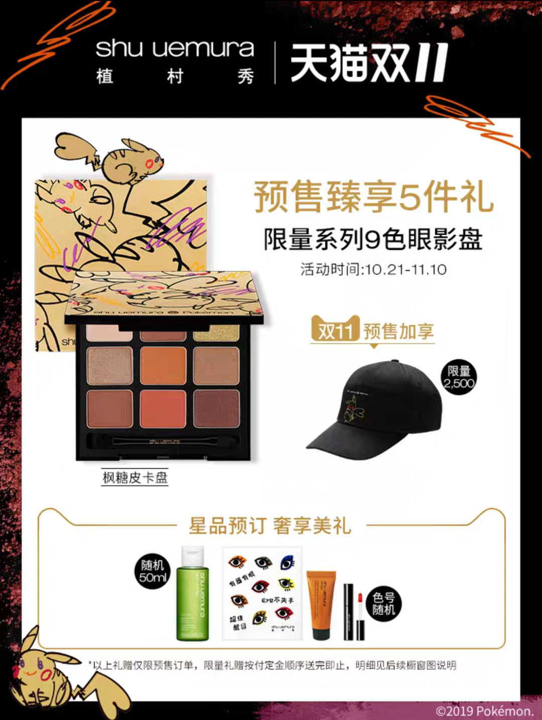 双十一彩妆篇,双十一彩妆攻略补水