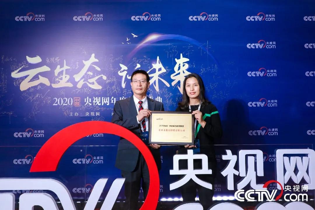 诺亚方舟获奖,诺亚舟教育控股有限公司