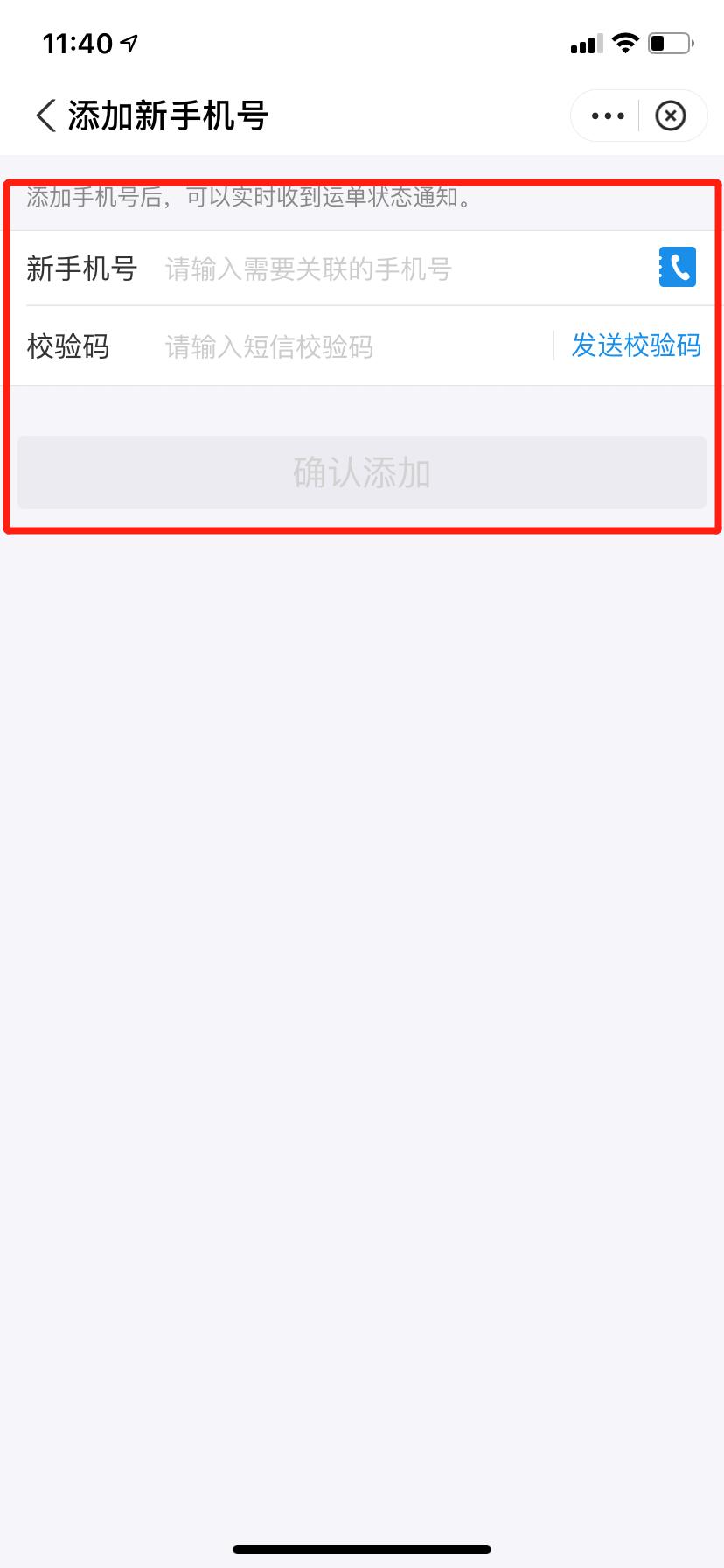 怎么通过手机号查询快递员,如何通过手机号查询快递物流信息