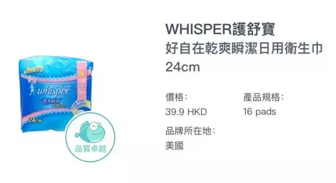 女生们小心了！香港抽查卫生巾，2款慢性毒超标或致不育！