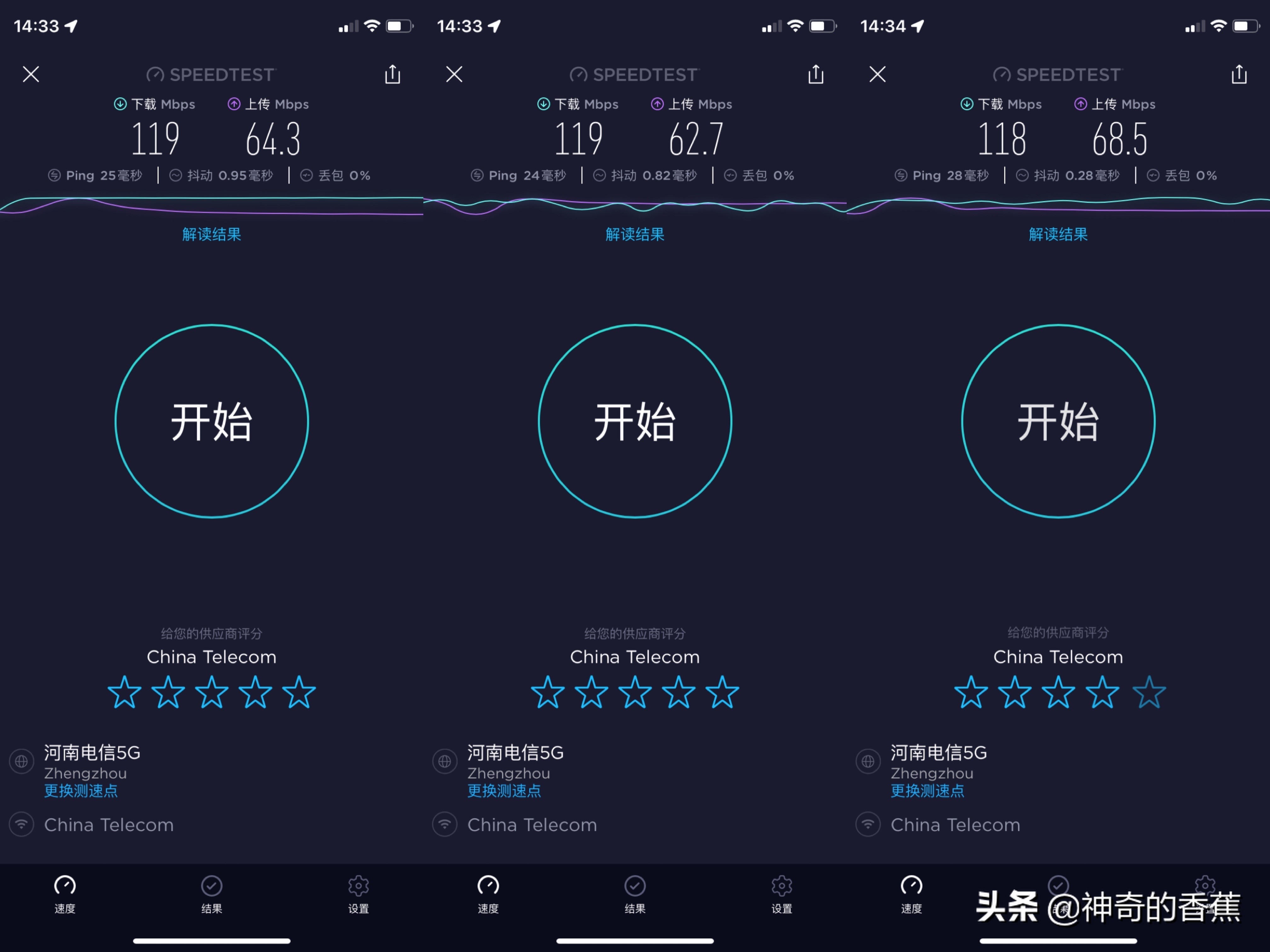 锐捷路由器wifi6千兆mesh,全屋wifi用锐捷星耀m18