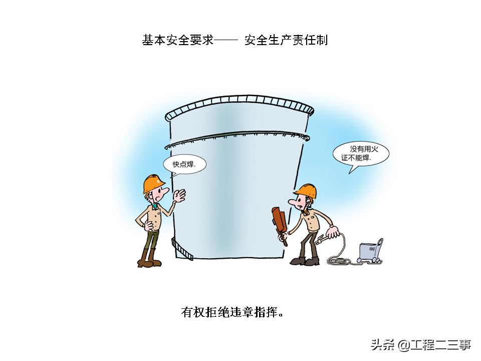 安全知识漫画四格,简单易懂的安全漫画