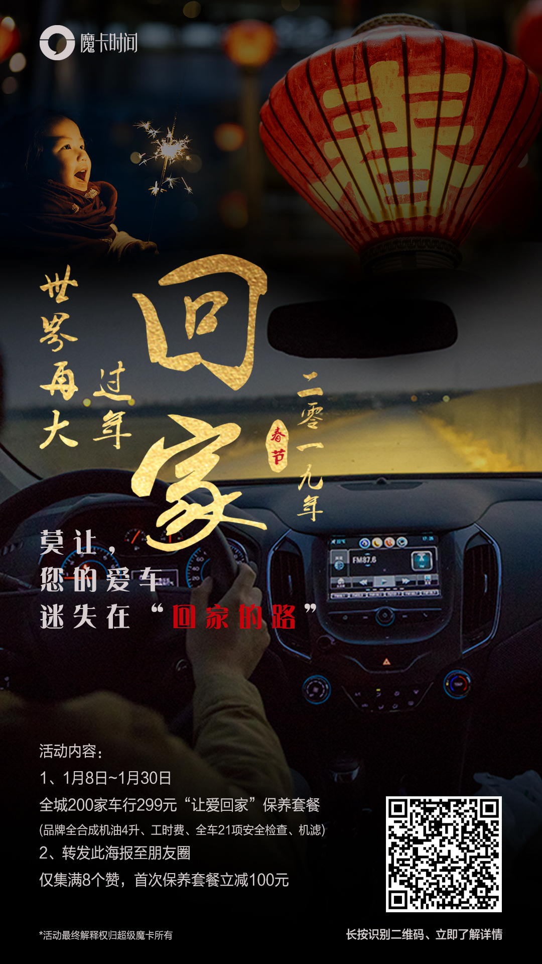 东莞200家车行免费送你「品牌保养+21项全车检测」！