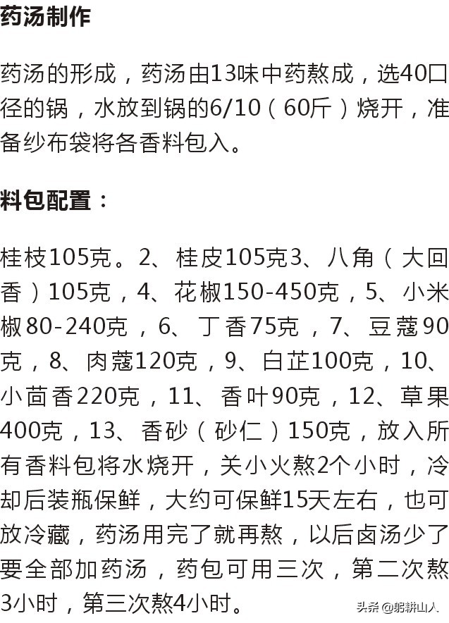 闽南卤洪濑鸡爪的制作配方,正宗洪濑鸡爪制法配方