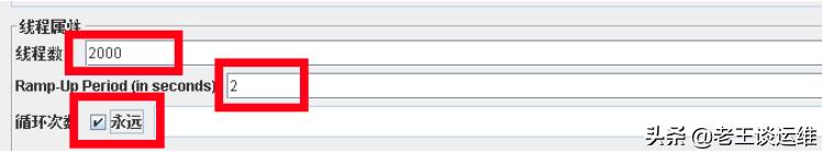 用jmeter做web端压力测试,jmeter微服务高并发测试
