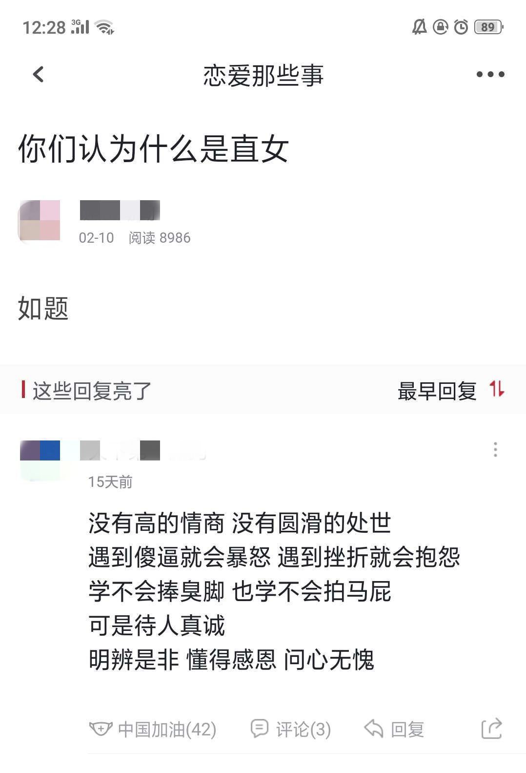 为何直女聊天能逼疯*男猛**,惹怒淑女?