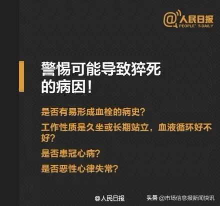 网约车司机为何突然猝死,网约车司机突然猝死什么原因