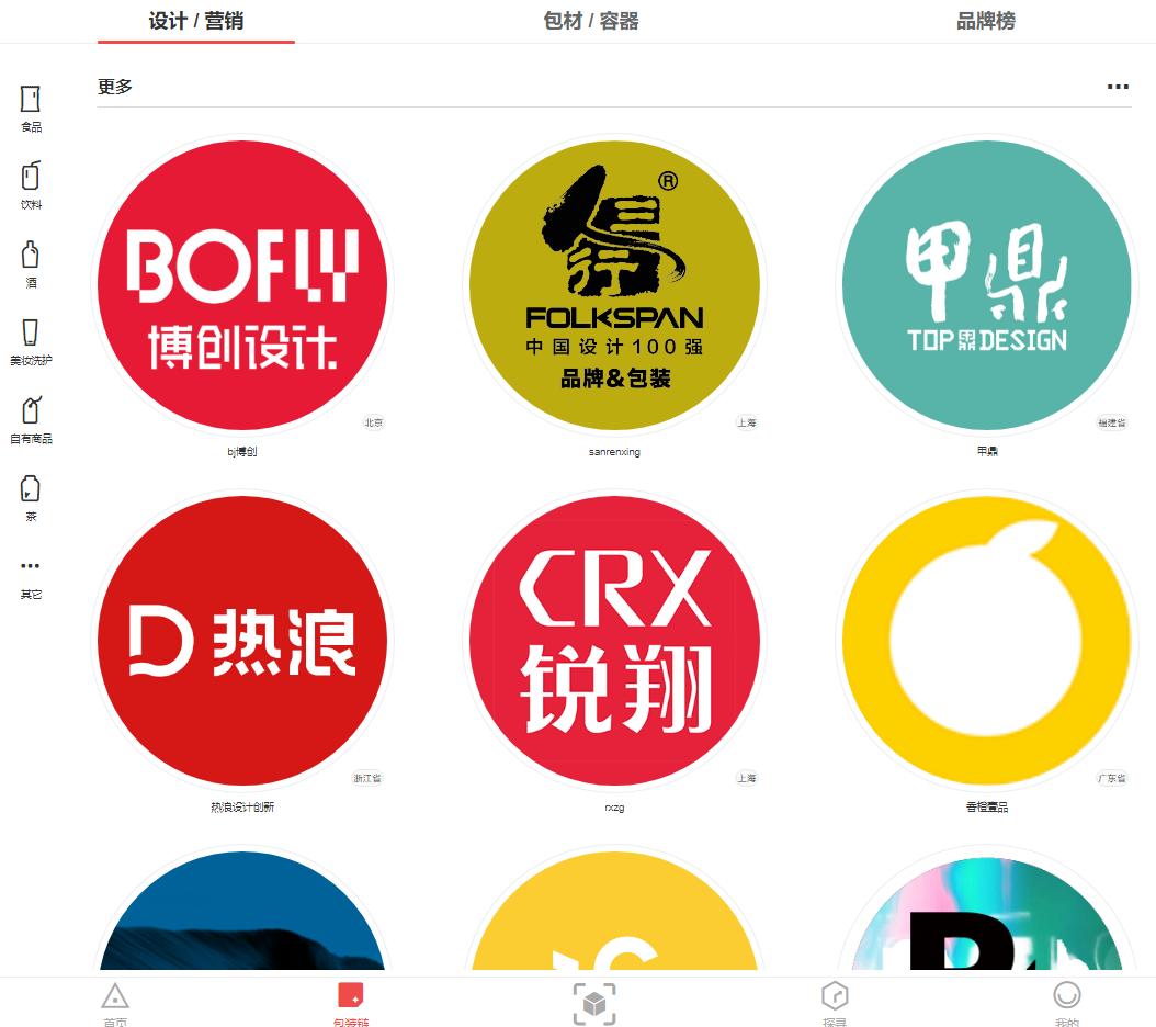 类似包小盒的包装设计网站,包装设计网站建设方案范本