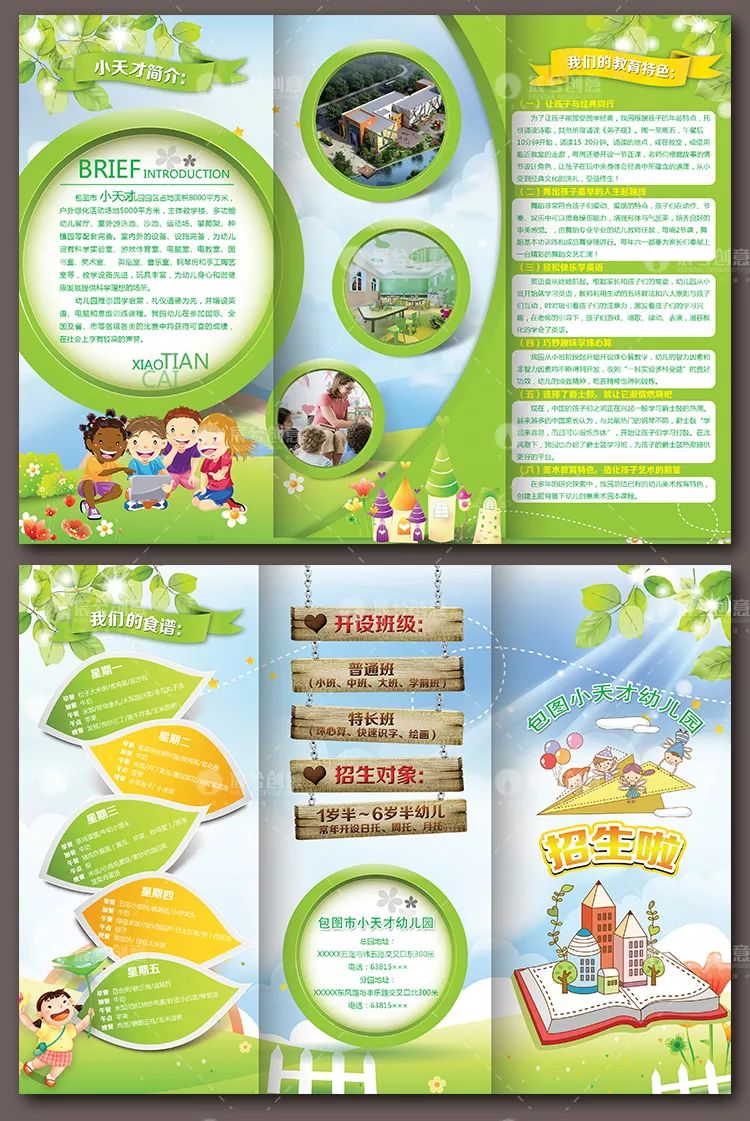 三折页的制作应该注意什么,如何做出三折页的效果