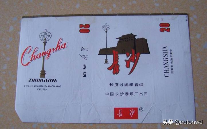 地区命名的烟,以香烟命名的是哪个城市