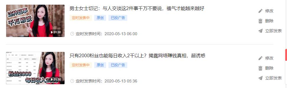 千次*放播**单价：4980元，在*今条头日**赚高收益的秘密