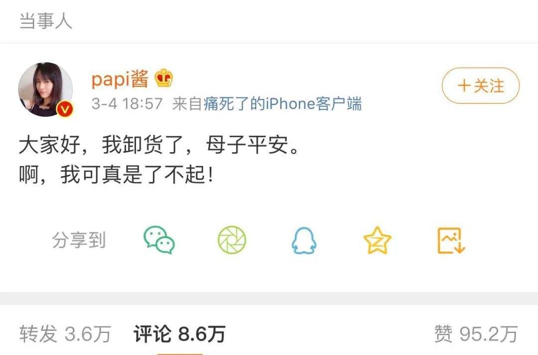 papi酱发文宣布生孩子,papi酱生孩子背后的故事