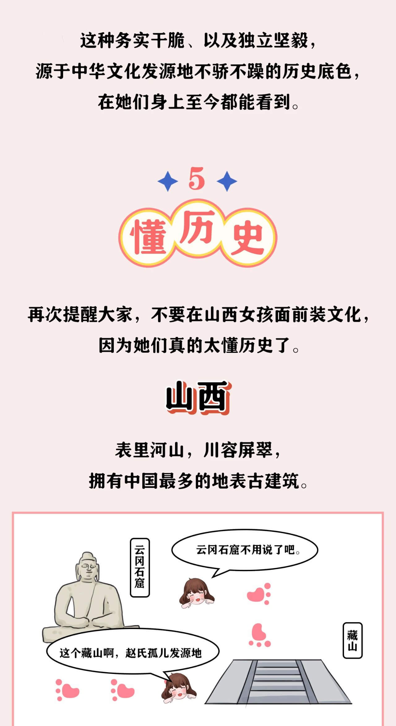 被误解的山西人,被误解的山西