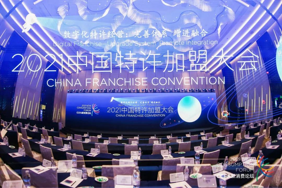 统一润滑油亮相中国特许加盟大会,发布itongyi数字化平台4.0版本