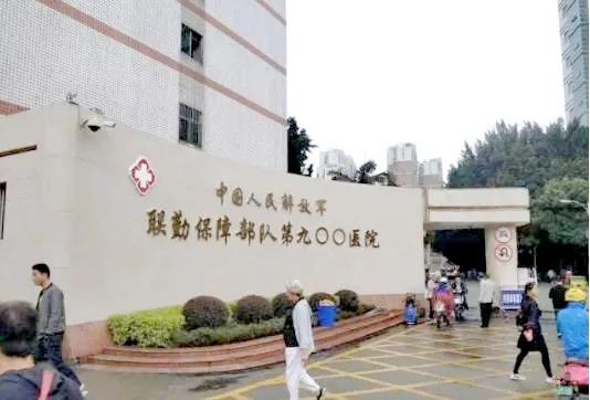 一起走进开展首例DBS治疗梅杰综合征的900医院神经外科