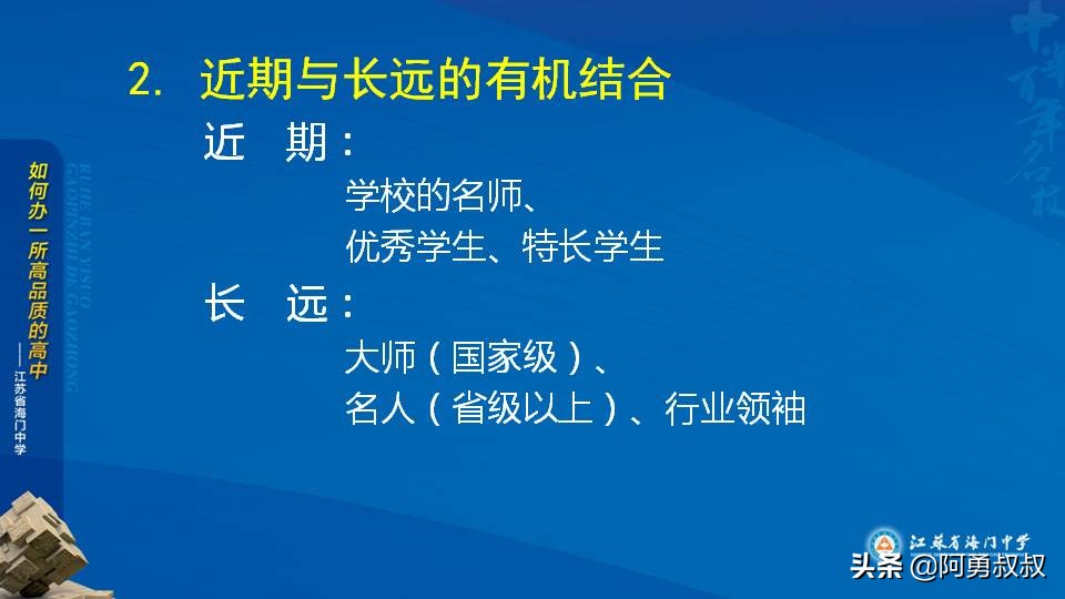 经验分享浙江第一名,海门中学高考985和211升学率
