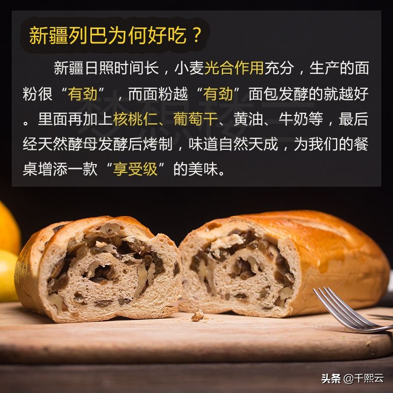 好吃的俄罗斯大列巴,好吃到爆的大列巴