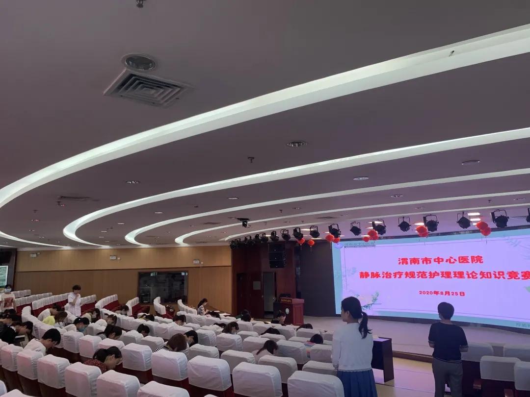 渭南市中心医院护理部举办院内静疗知识竞赛