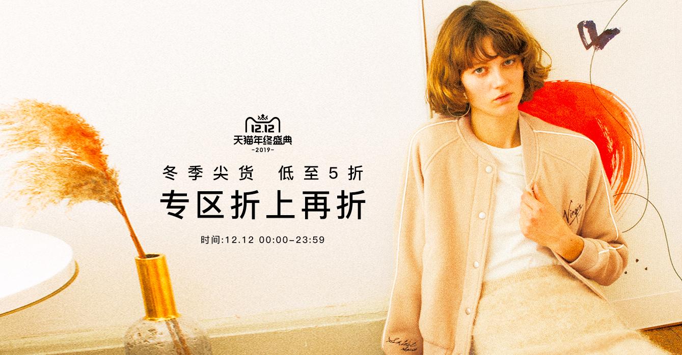 双十二好物推荐直播,双12好物推荐女装