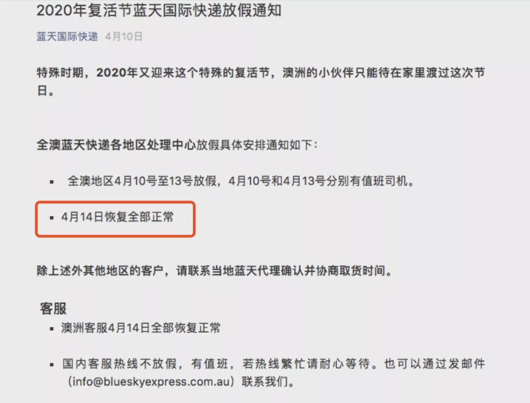 澳洲最大华人快递事件,澳洲华人快递事件