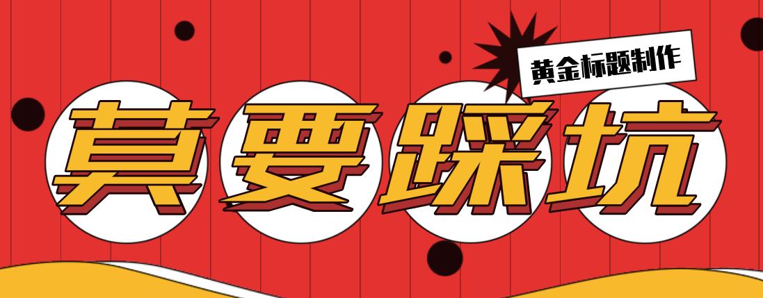 淘宝手淘搜索实操视频,淘宝引爆直通车