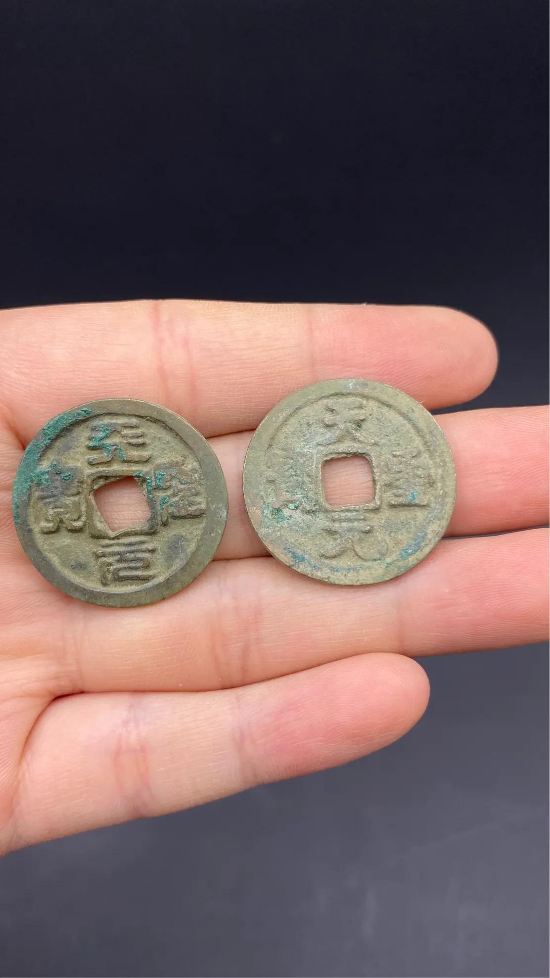 北宋小平钱哪个值钱图片,北宋小平钱篆书大字元佑通宝