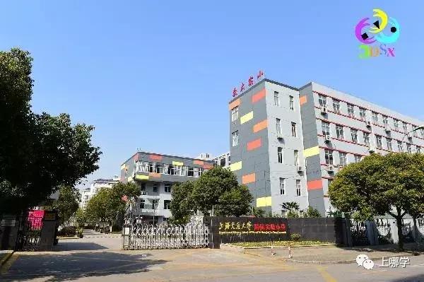 上海小学教育集团化,上海教育集团化学区房