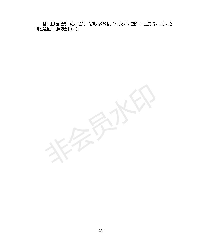 江苏高中地理知识点大全,西安高中地理知识点归纳