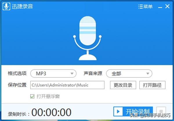 电脑录音怎么设置外录和内录,电脑录屏怎么开启录音功能