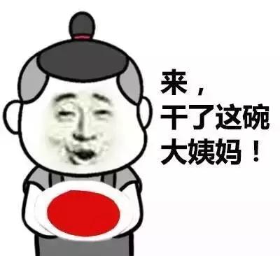 来姨妈了喝红糖水有效吗,来姨妈了喝红糖姜茶好吗