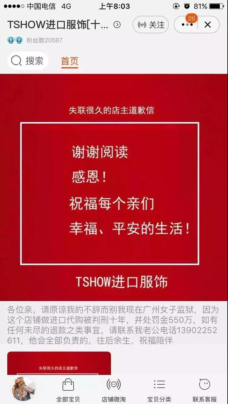 10年牢狱!550万罚款!新法之下,电商越来越难做?