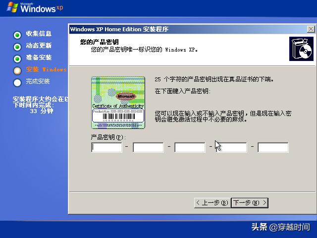 20岁生日了，蓝天白云下WindowsXP家庭版全新安装庆生体验