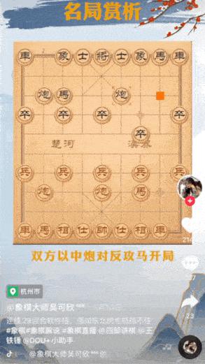 象棋大师实战中国象棋,象棋大师对阵视频