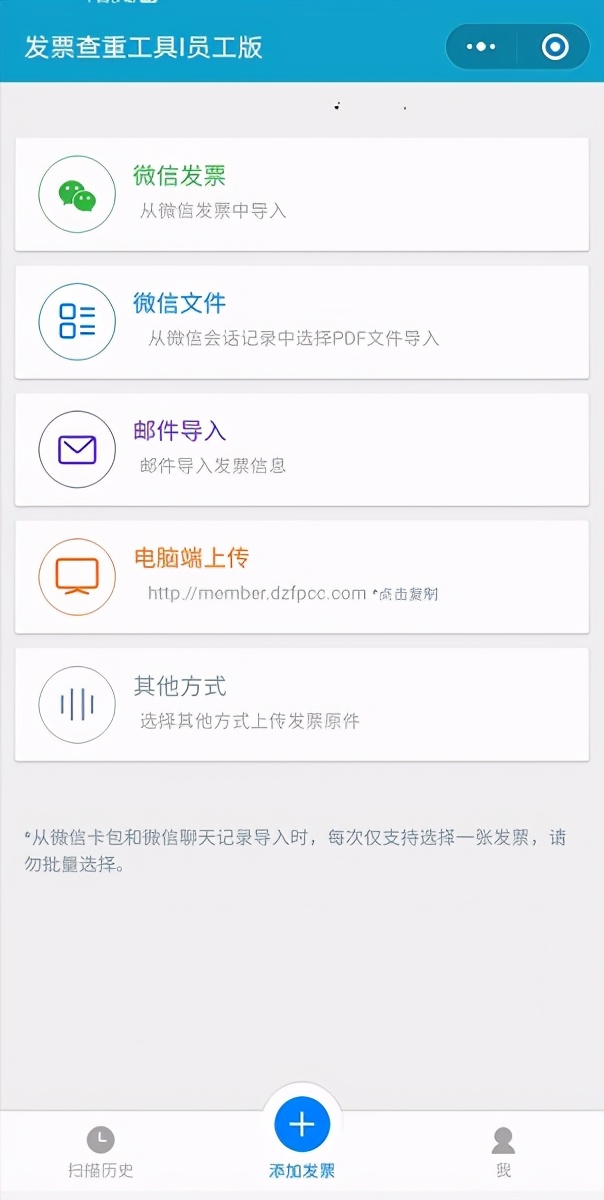 中国移动充话费，电子发票怎么开具？原件丢失了怎么办？