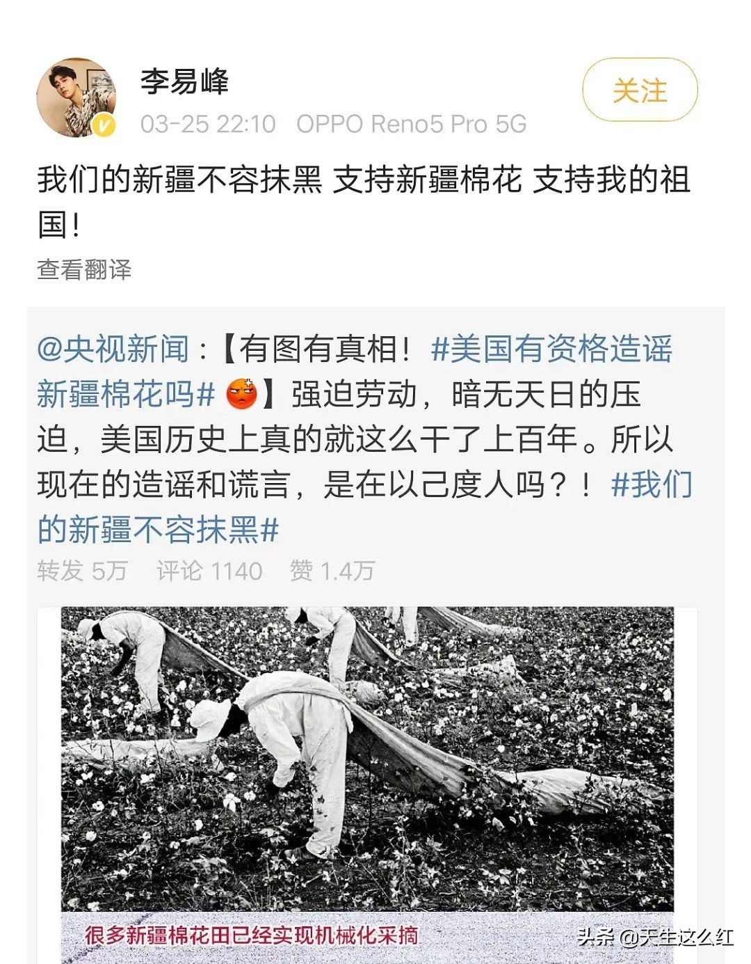 官媒点名品牌两面派后才解约，爱国问题上别打擦边球