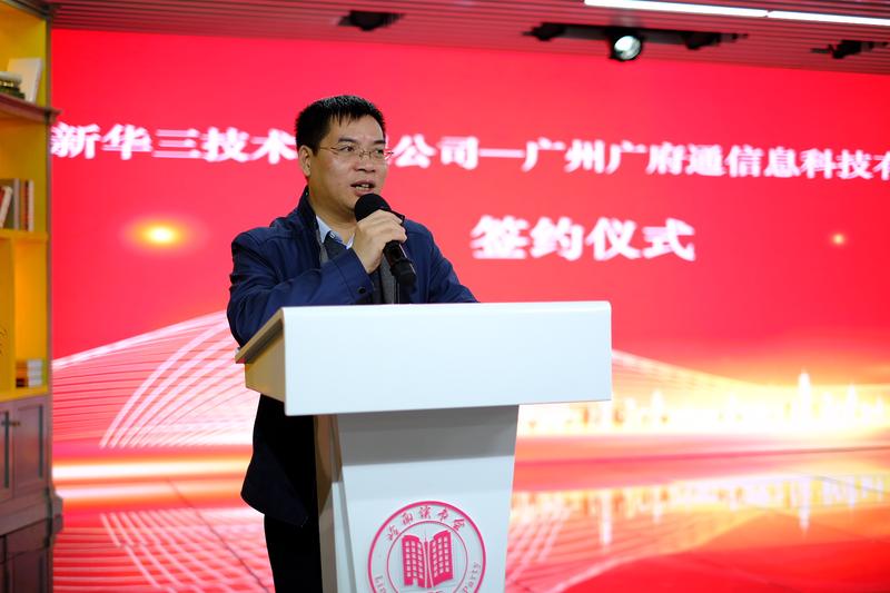 新华三合作,新华三沟通大会