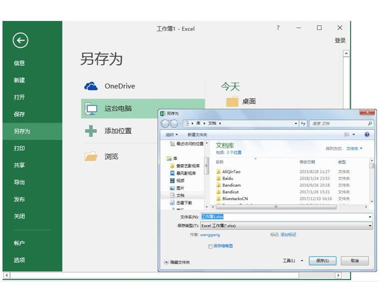 excel界面及基本操作的熟悉,excel操作系统学习