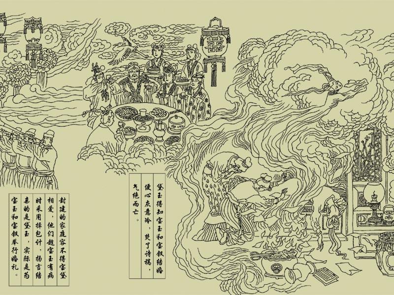 红楼梦人物工笔画白描,红楼梦工笔白描高清图